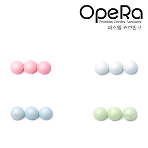 OpeRa 오페라 파스텔 커브 반구_특대/대/소